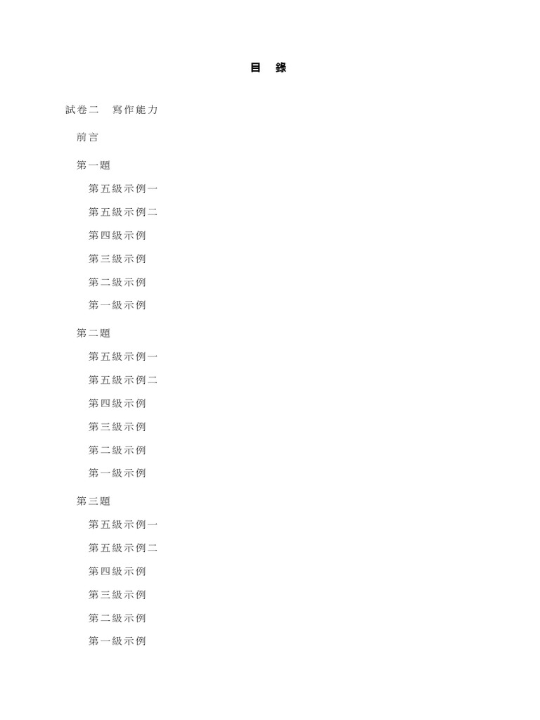 2017 Sample CHI Paper2 Rev | PDF