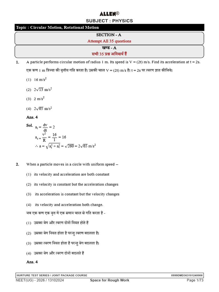UT 05 Solution PDF | PDF