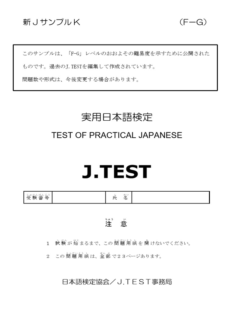 Jtest FG | PDF