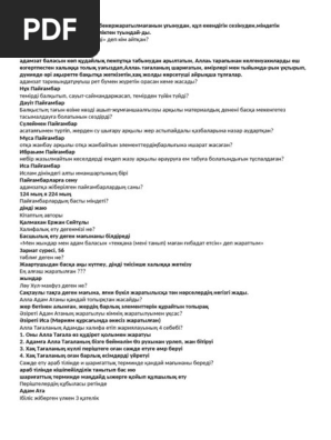 Калугалық жұптардың жыныстық қатынасы