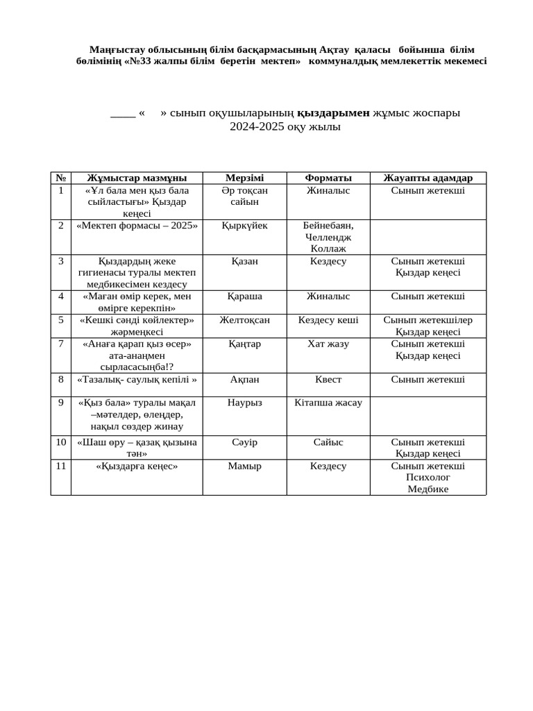 Үлкен дилдо