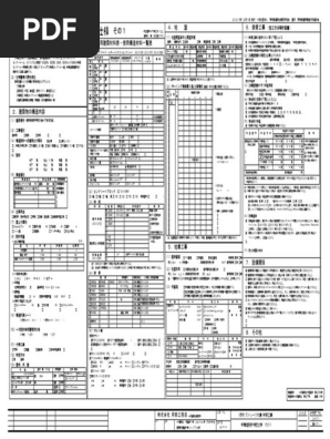 鉄骨構造計算書 その1 原図集 No.11 鉄骨構造計算書 その1 原図集 No