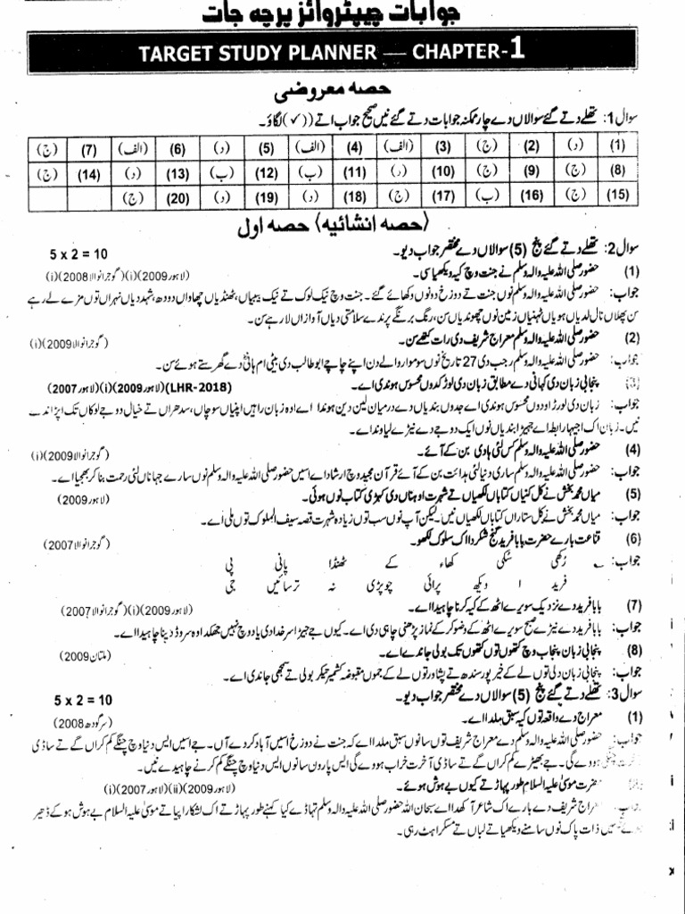Chapter No.1 Solve | PDF