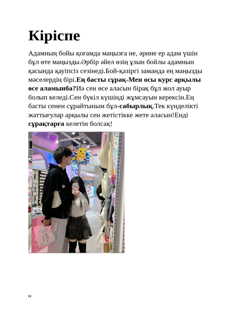 Порно апа ағасының душына кірді