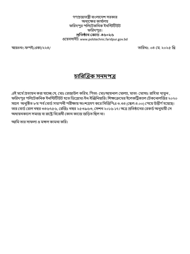 JAMELA | PDF