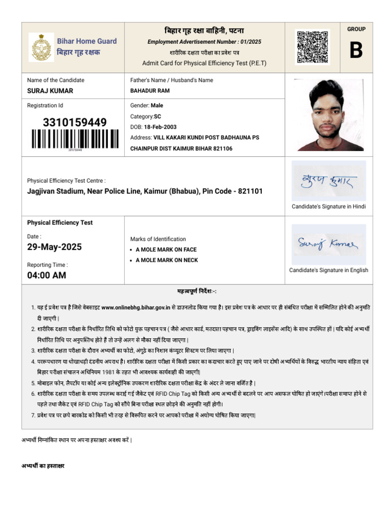Admit Card | PDF