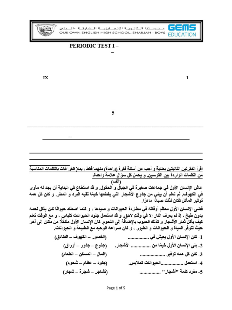 Practice Paper - Grade 9 CBSE Arabic - PT1 - May 2025 | PDF