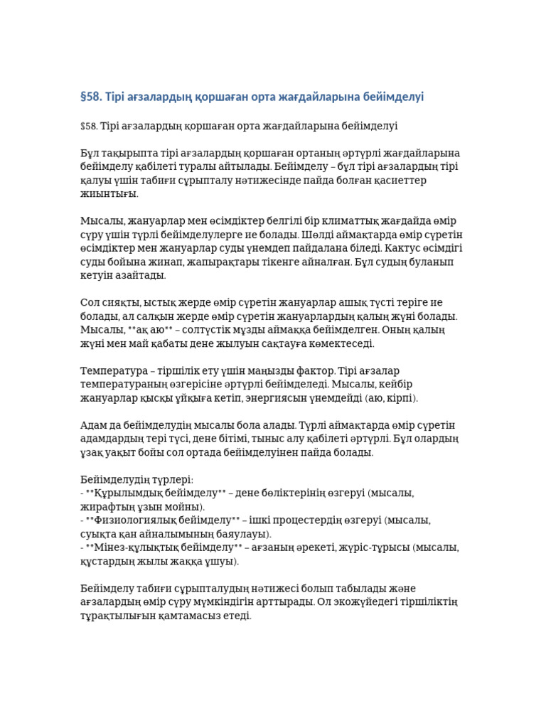 Демалыстағы секс