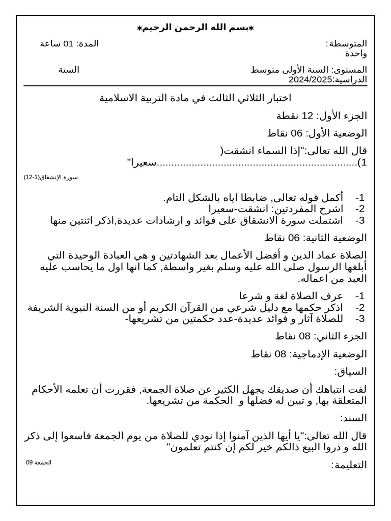 Arabic | PDF