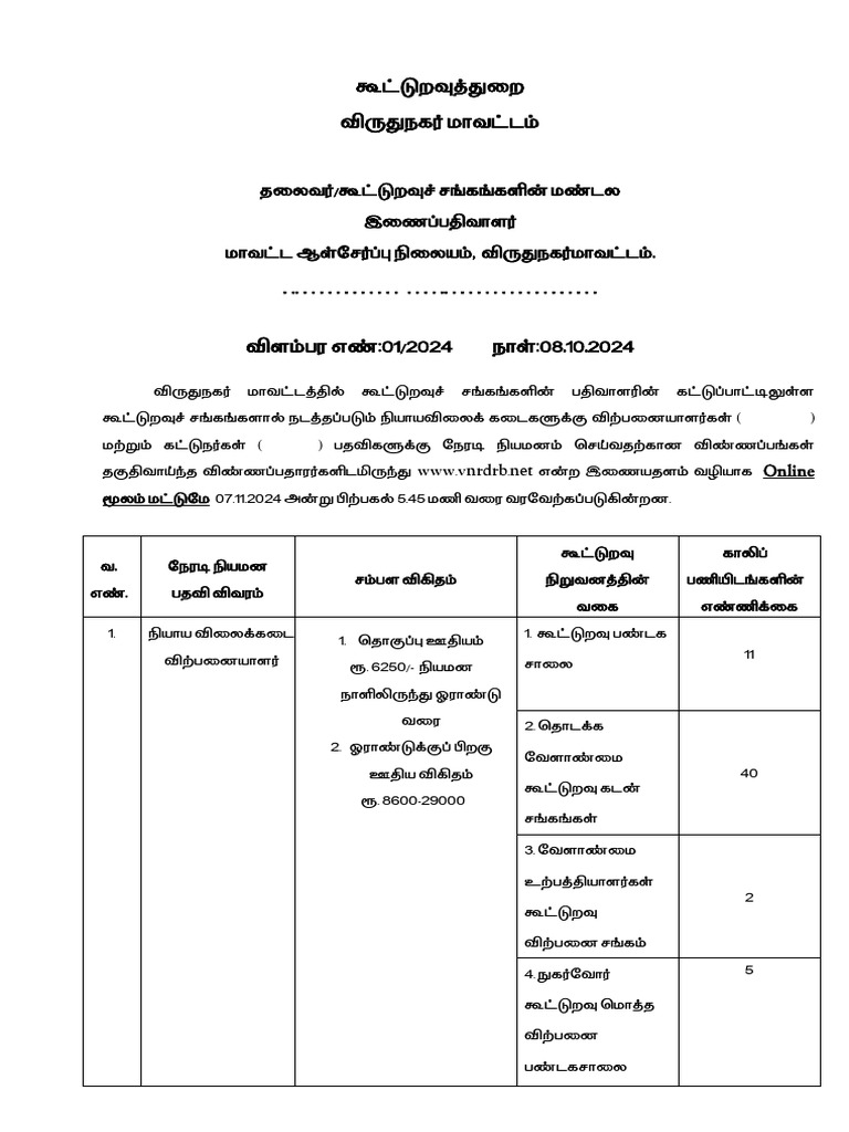 31 Notification 1 | PDF
