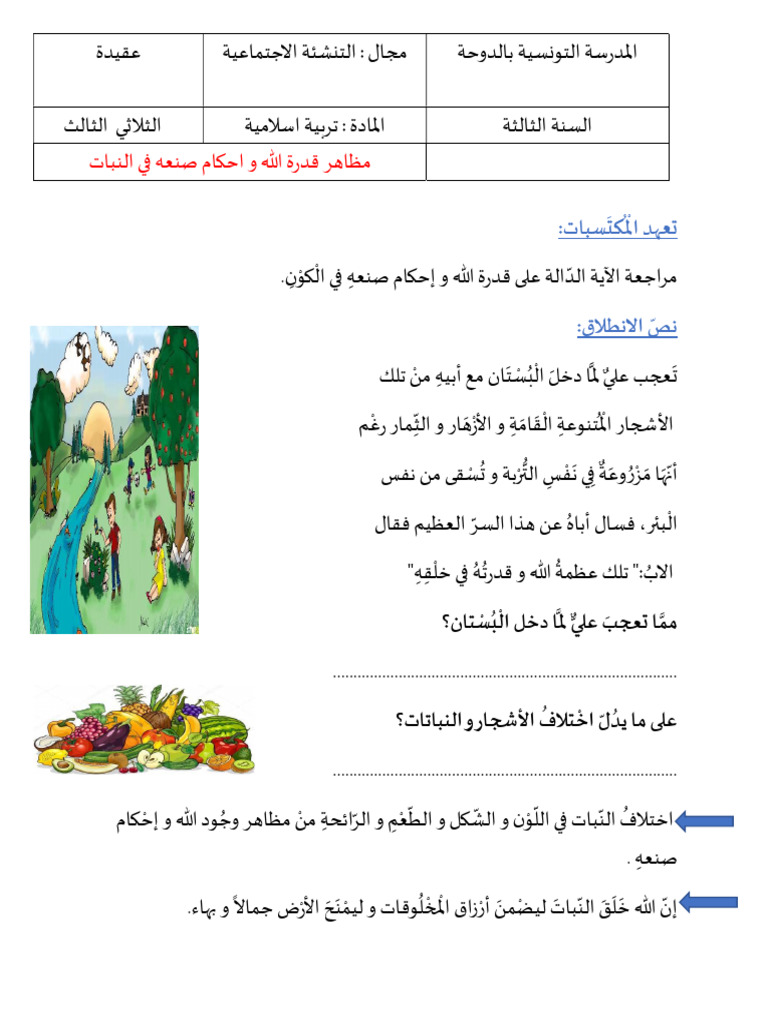 اس 2 | PDF