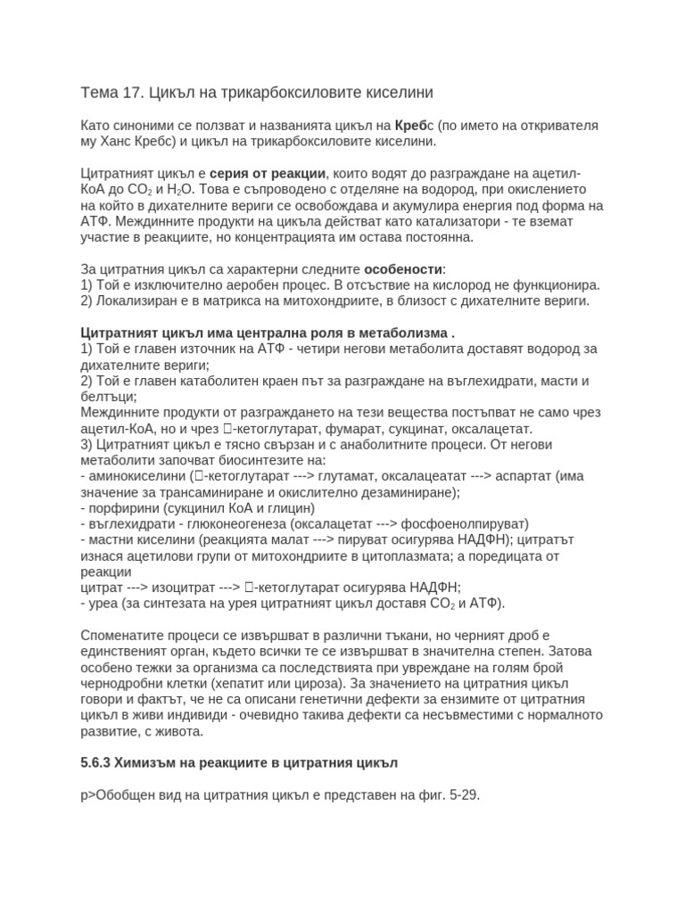 Tema17 2 | PDF