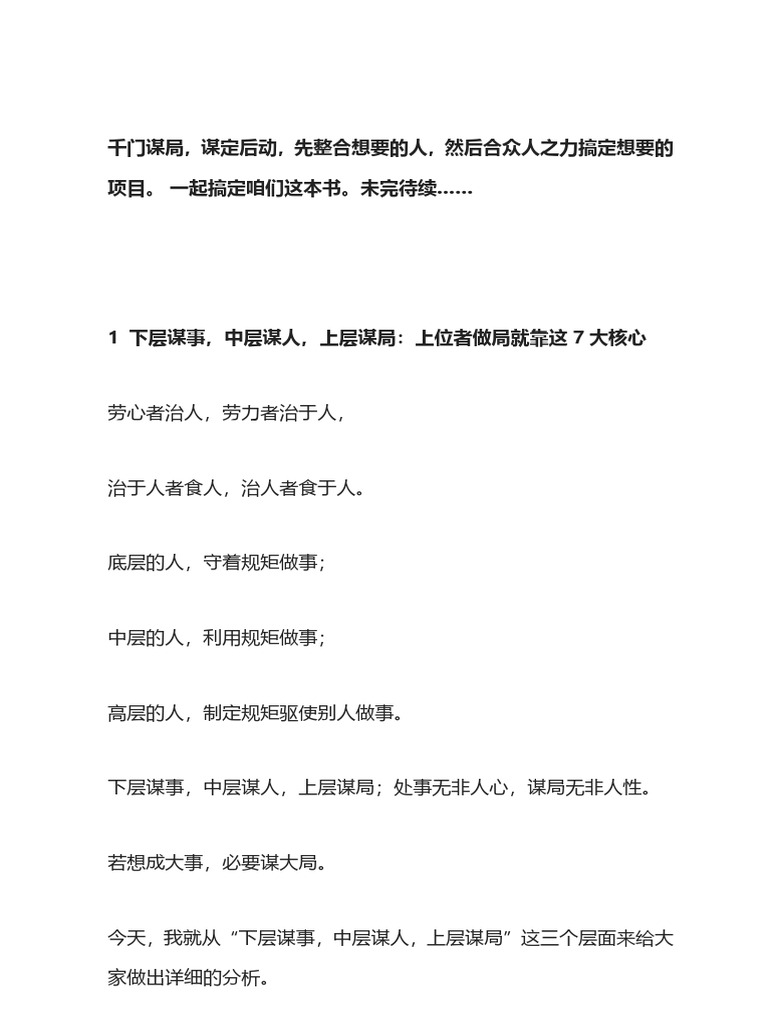 百炼成钢- 抖音百科, image size:768x1024