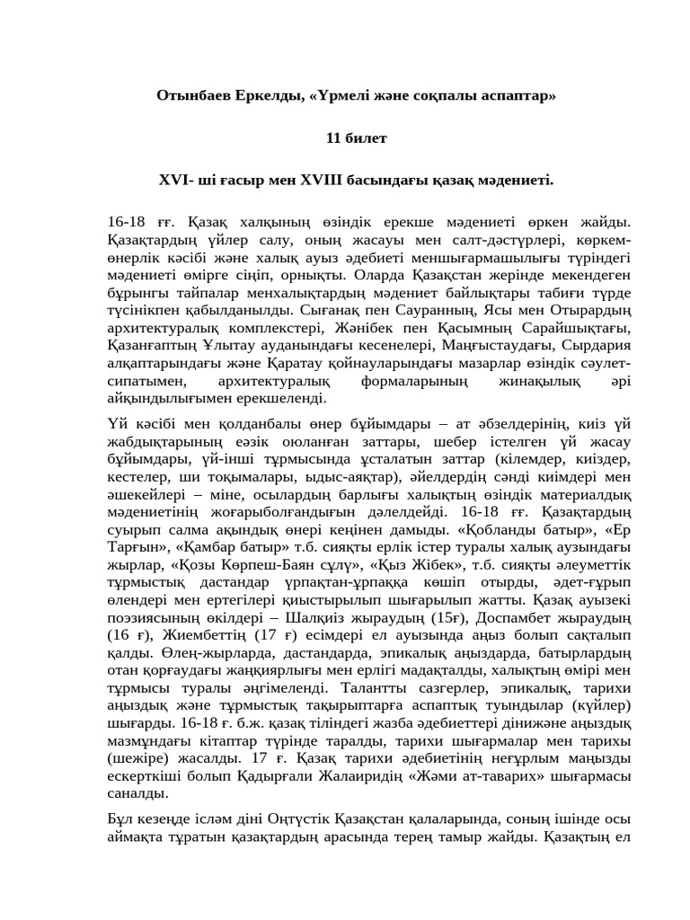 Презервативте үлкен ілулі пенис