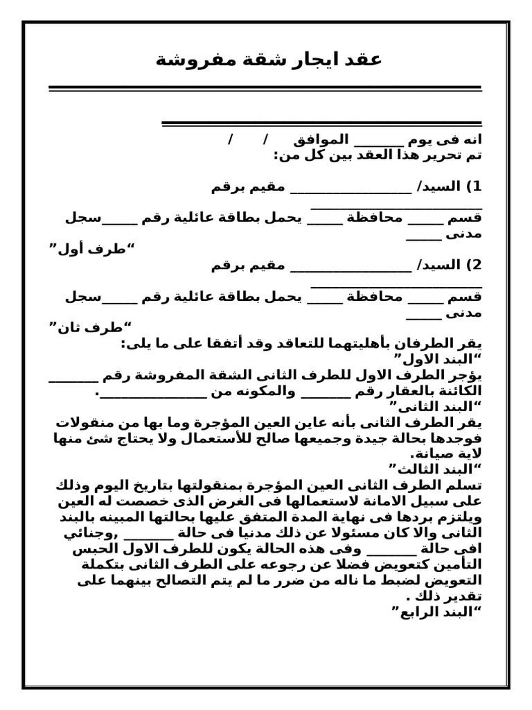 Flat Rent Ksa | PDF