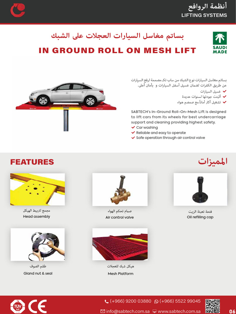 In Ground Roll On Mesh Lift | PDF