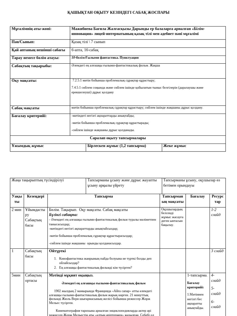 Мұз шұңқырындағы әйелдердің жалаңаш суреттері