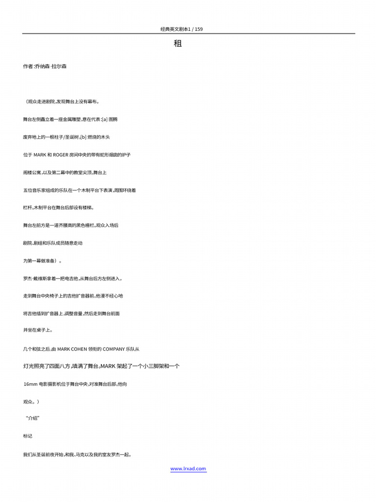 电影吉屋出租RENT 英文剧本（中文） | PDF