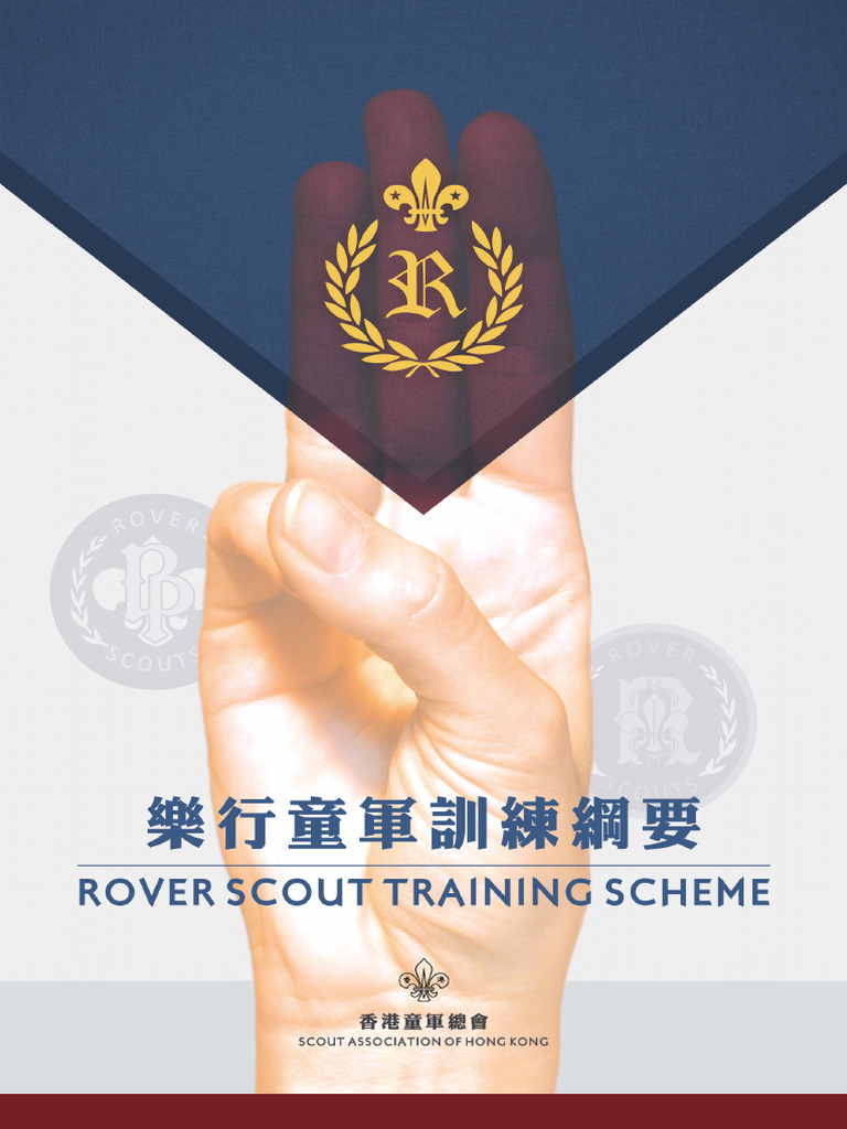 HK RoverScoutTrainingScheme 2015 | PDF