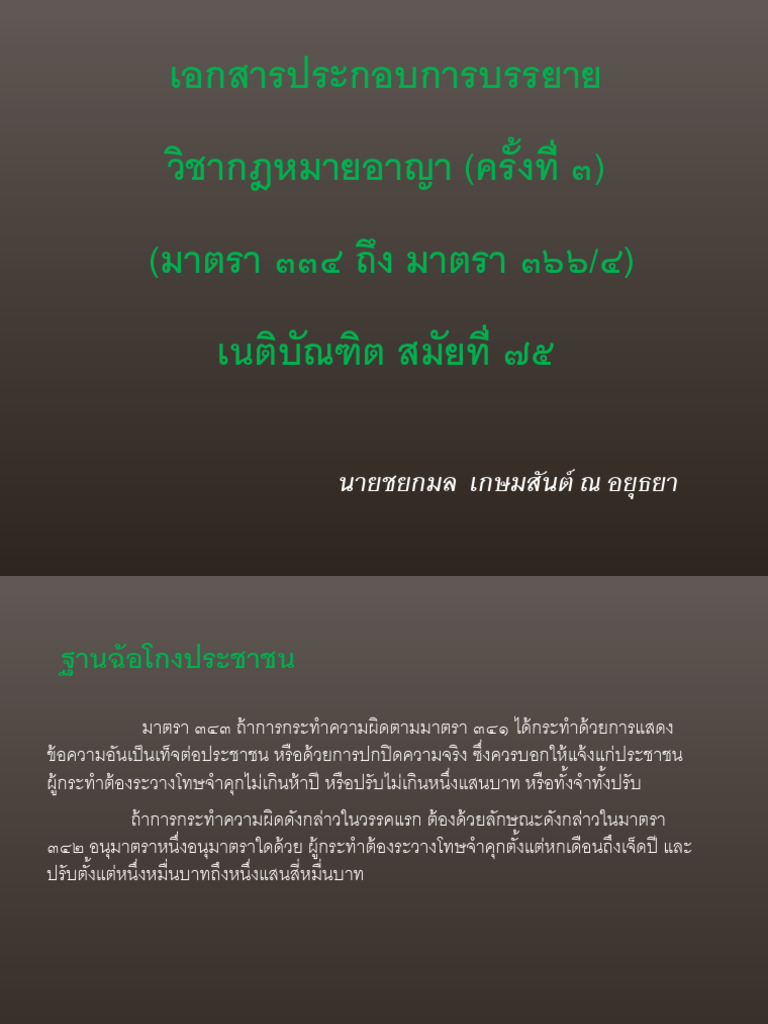 c3 | PDF