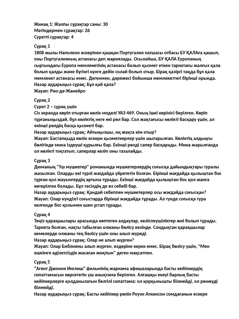 Феодосияның жалаңаш жағажайы