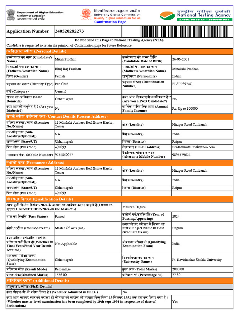 Application Number 240520282273: यि तगत योरा (Personal Details) | PDF