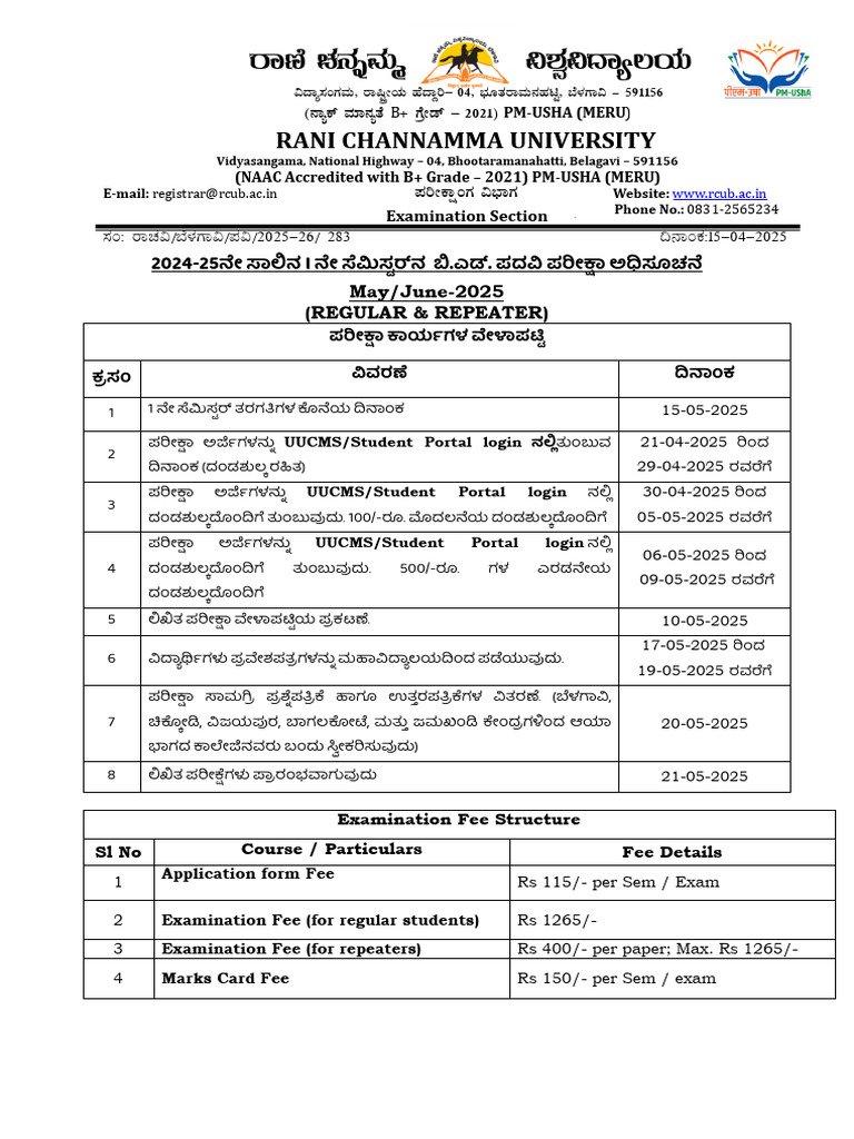 B.ed 1 ST Semister Exam Notification 2024-25 1 | PDF