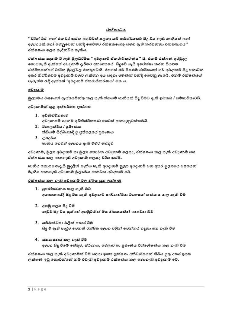 Note 01 08 | PDF