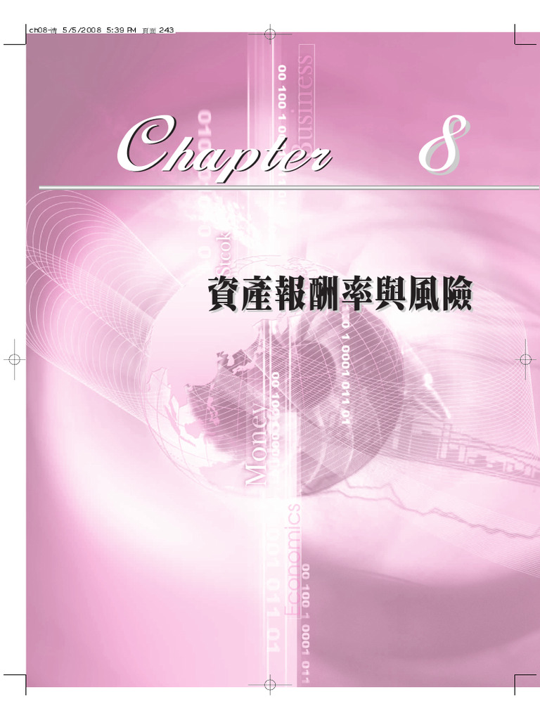 資產報酬率與風險| PDF