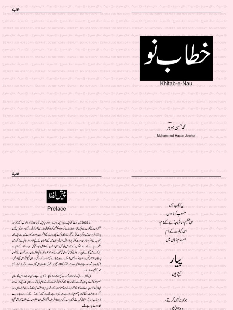 Khitab e Nau | PDF