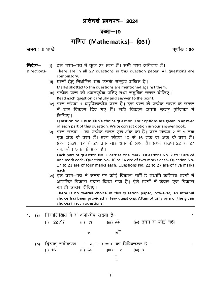 Mathematics 5 | PDF