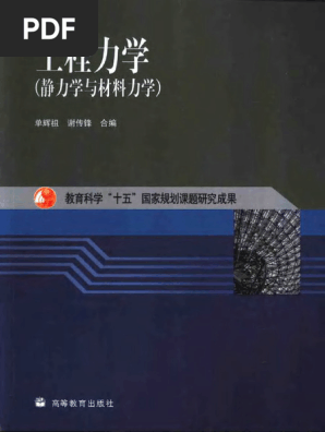 精選 化学根底300題 新課程 仲下雄久著 聖文新社 精選 化学根底300題