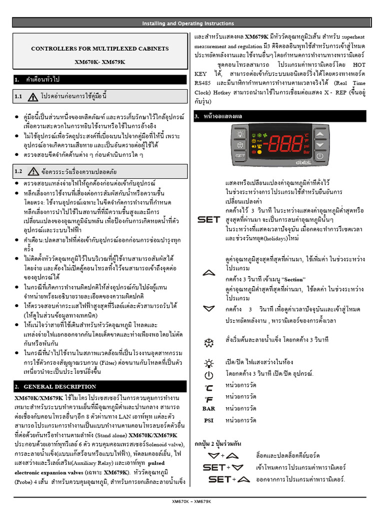 XM679 Thai | PDF