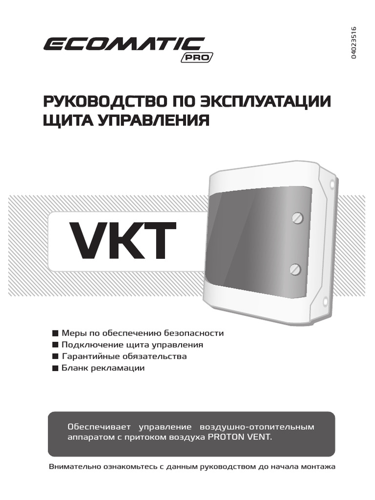Ecomatic VKT (04023516) RU | PDF