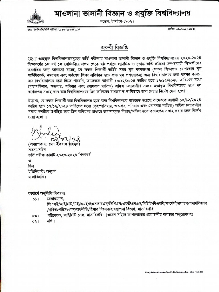 Documents Received Delivery Notice 2023 2024 1 | PDF