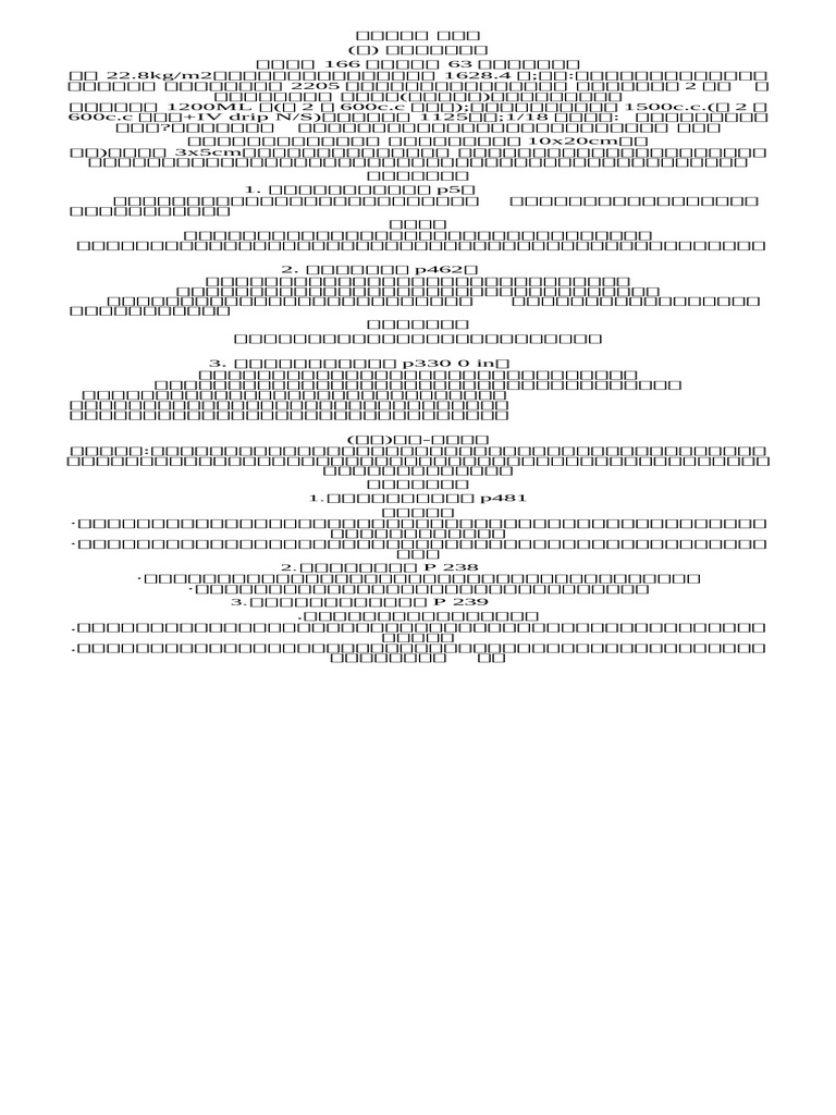 %e5%b9%bc%e5%85%92%e5%9c%92%e8%a1%8c%e6%94%bf%e7%b5%84%e7%b9%94%e5%8f ...