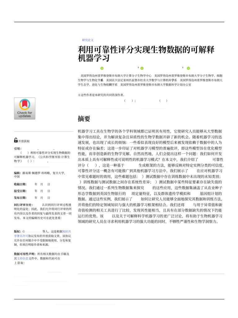 Enabling interpretable machine learning for biological data with ...