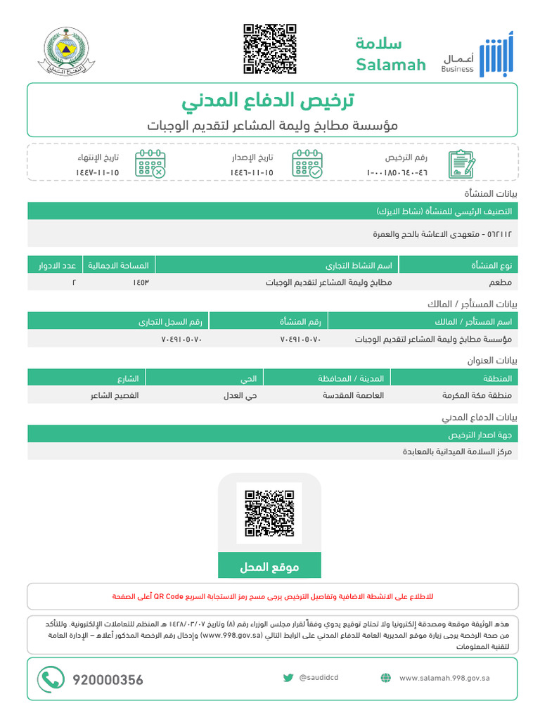 QR Code | PDF