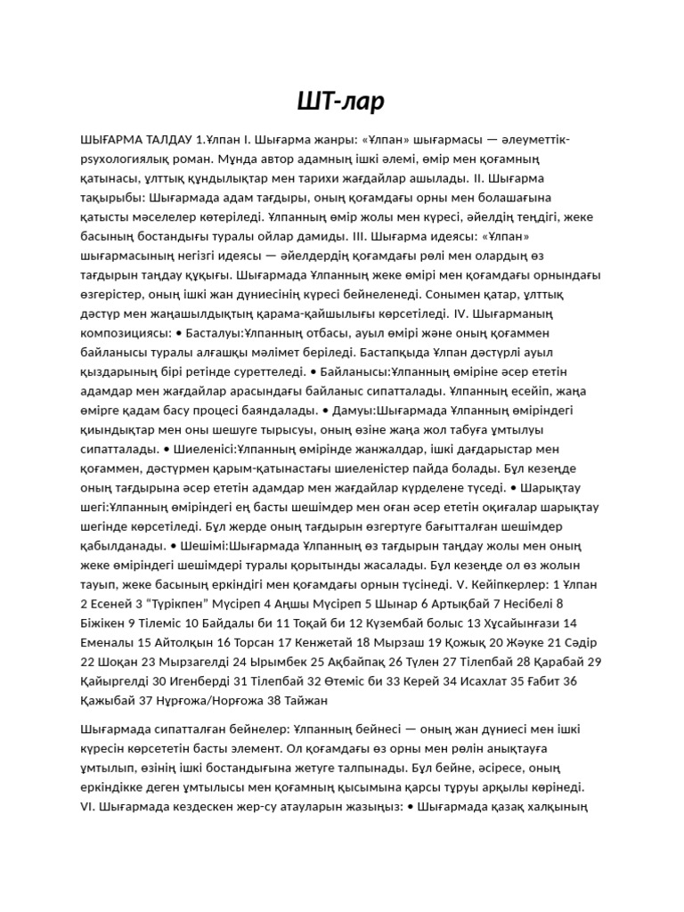 Порно түсінің шарықтау шегі