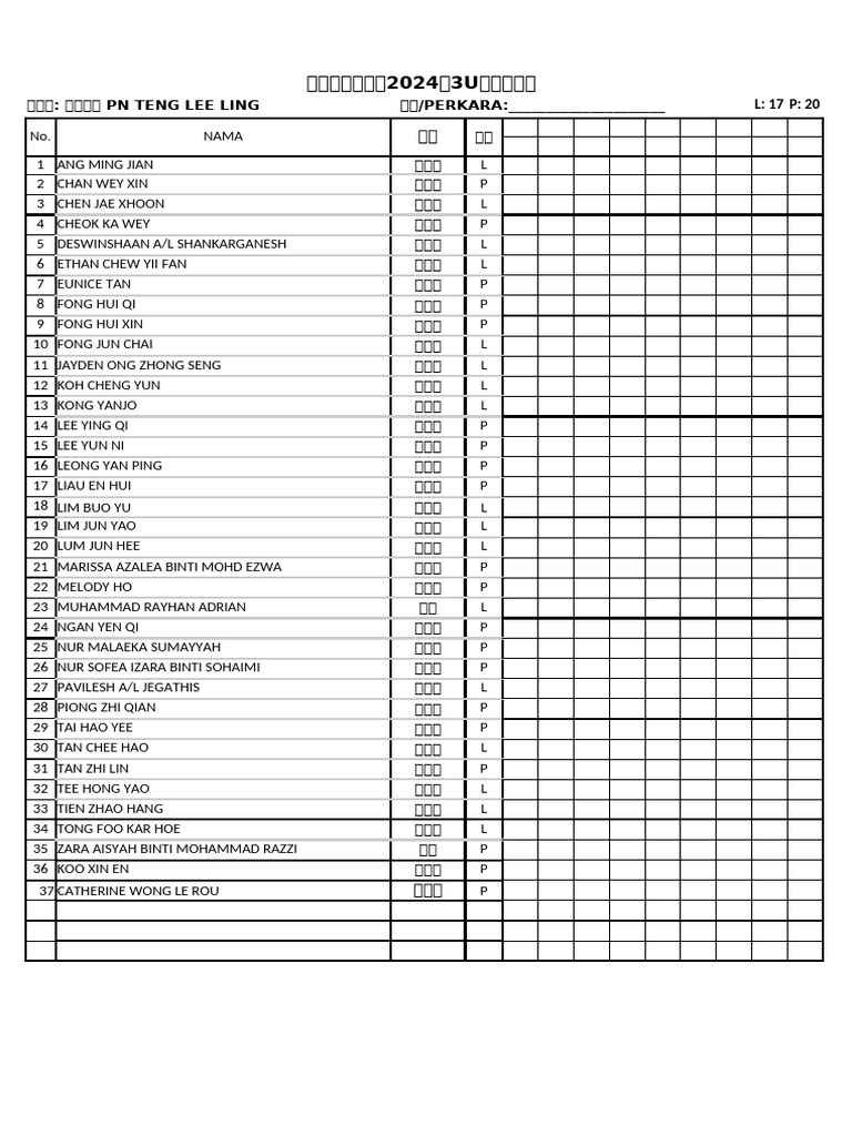 3u 2024 Namelist | PDF