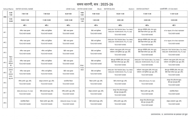 School Routine | PDF