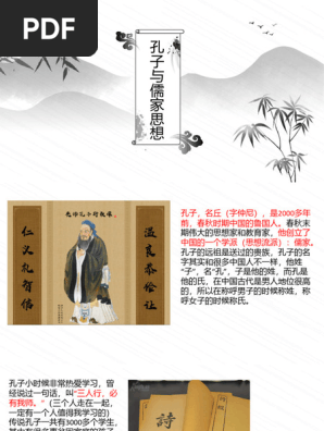 sannianji qizhong kaoshi fushi | PDF