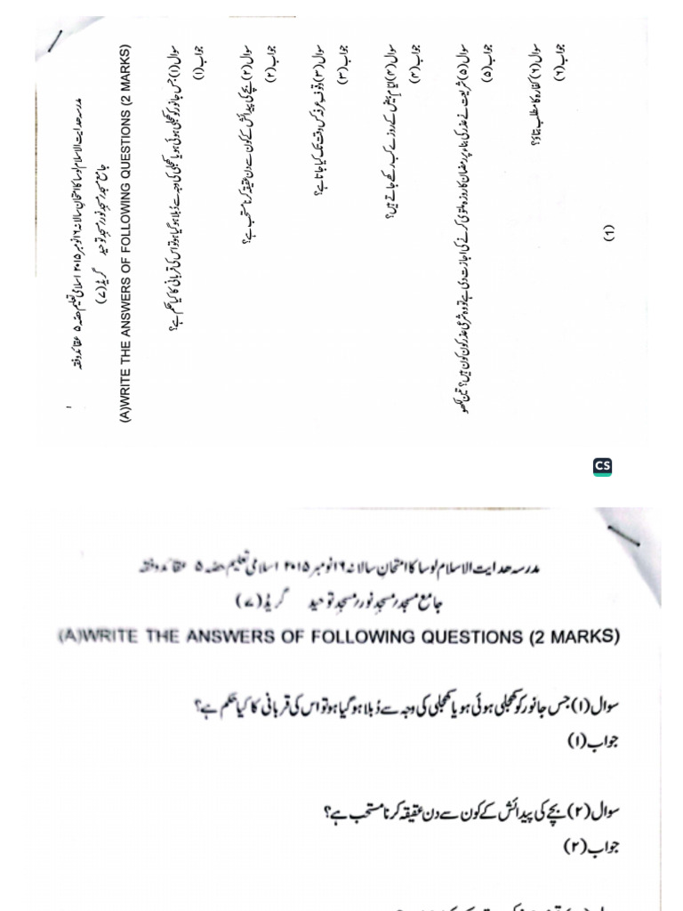 Set 5 Madrasa Paper | PDF