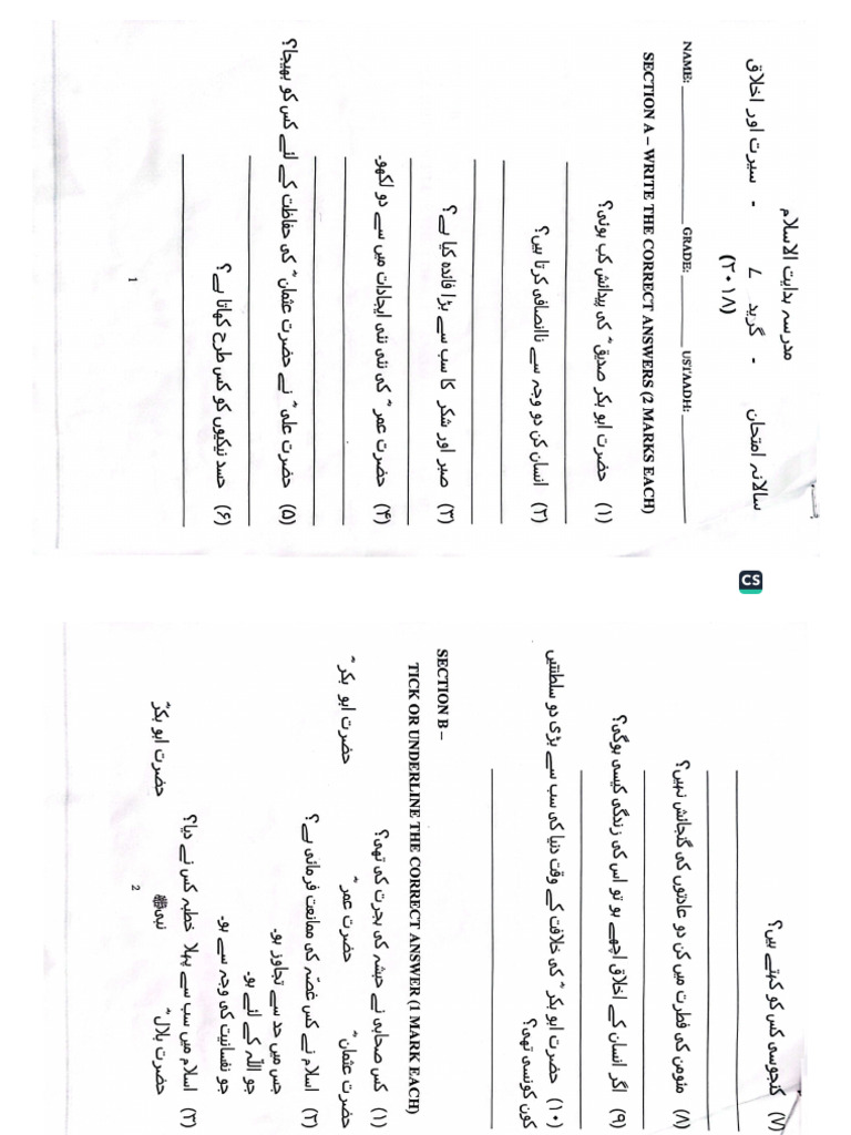 Set 4 Madrasa Paper | PDF