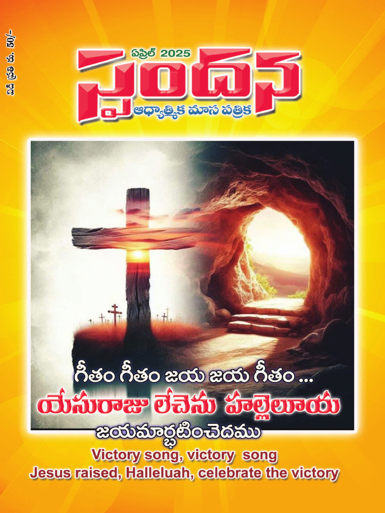 Spandana 2025 April Edition | PDF