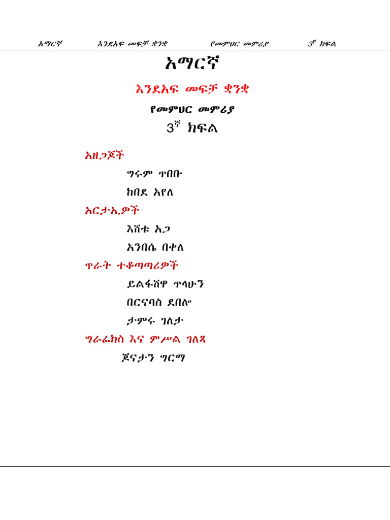 Am 3 TG | PDF