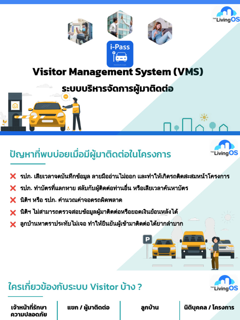 I-Pass - I-Check - Presentation | PDF