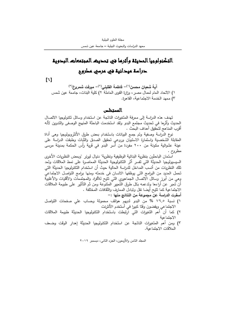 JES Volume 48 Issue 2 Pages 115-136 | PDF