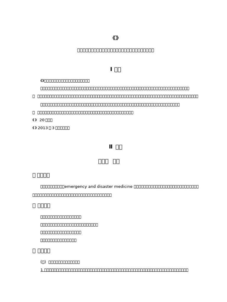 99634 | PDF