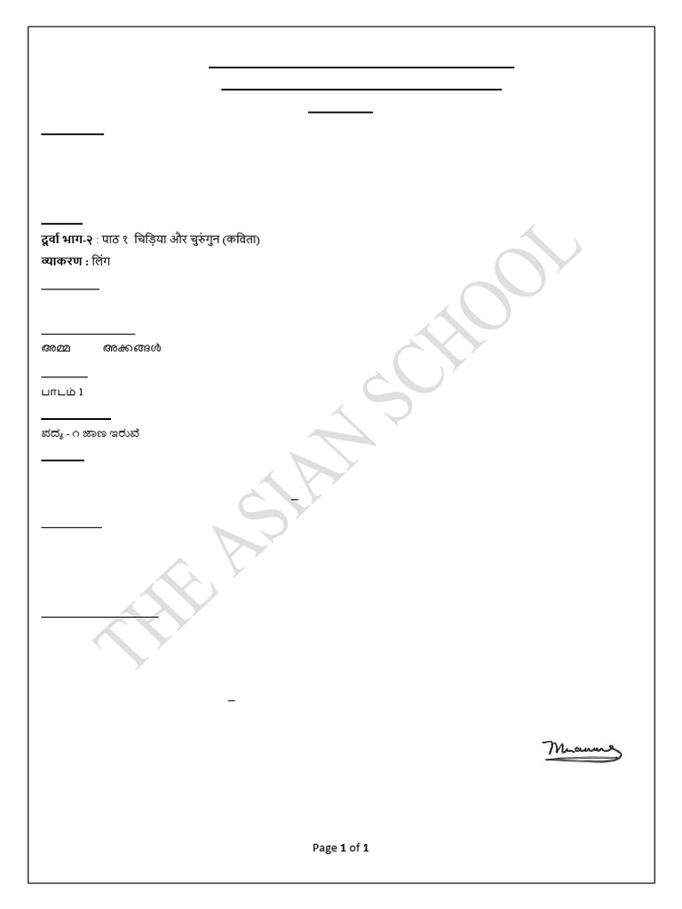 Grade 7 Progress Test Portions 2025-26 | PDF